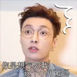 气死我了表情包气死我了微信表情包气死我了qq表情包发表情fabiaoqing.com

