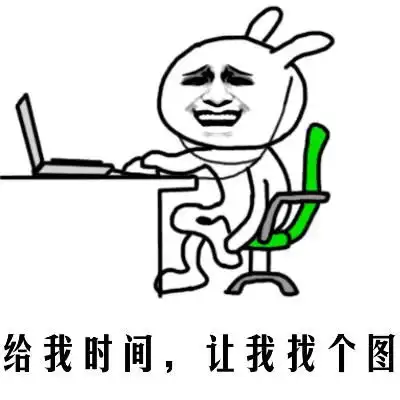 30个斗图专用表情包,来收图,你的图虽好,但是下一秒都是我的了
