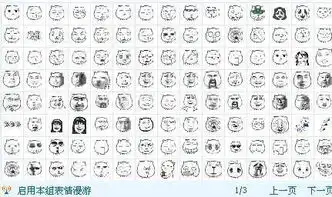这表情叫什么名字,求表情包
