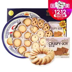 最新发现精选国美休闲食品优惠信息大全第3页
