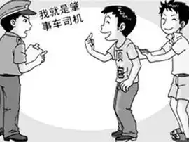 男子无证驾驶撞死12岁少年找人顶包仍露馅
