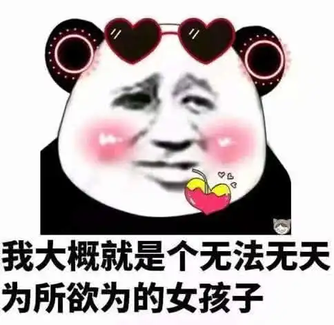 上班族必备表情包工资就像大姨妈,一月一次,一周就没了
