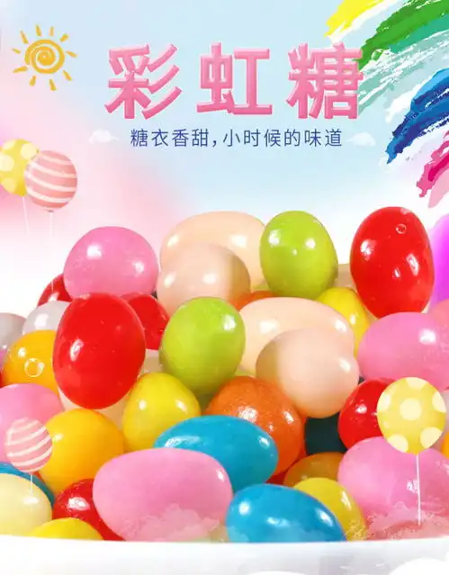 彩虹糖水果糖软糖混合口味儿童网红怀旧零食批发大礼包糖果少女心
