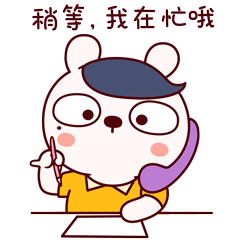 冷兔宝宝通话篇微信表情
