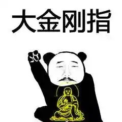金馆长武功表情包下载金馆长武功表情包下载听说你们都敬畏我的武功飞翔下载
