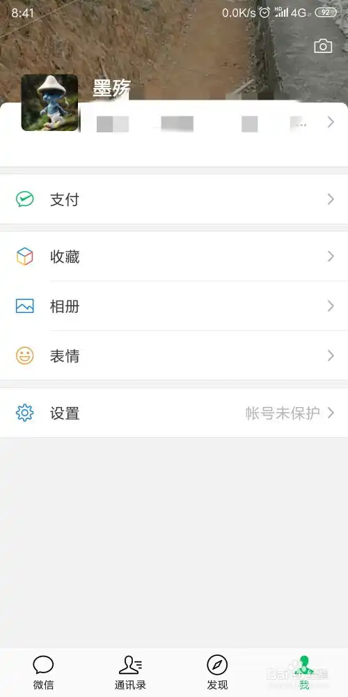 微信7.0怎样删除我们在时刻短视频中添加的表情
