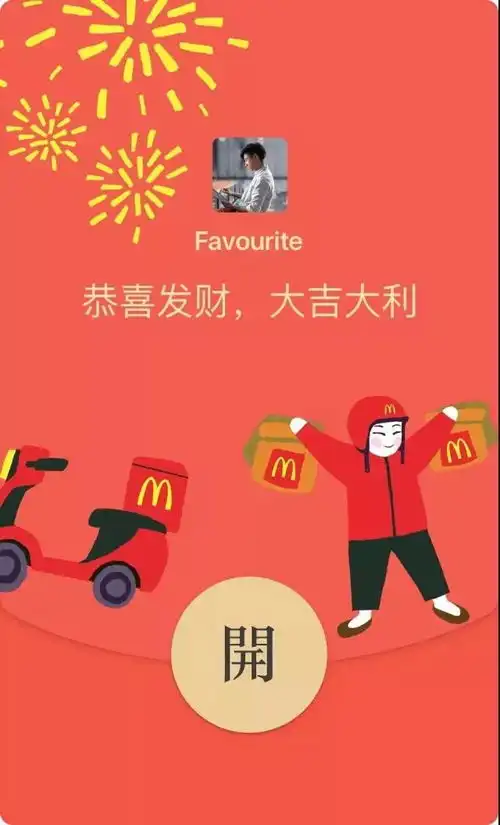 微信又出新功能仅春节期间开放
