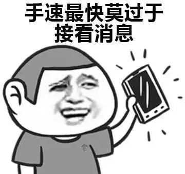 手机综合症qq表情手机综合症表情包高清无水印下载
