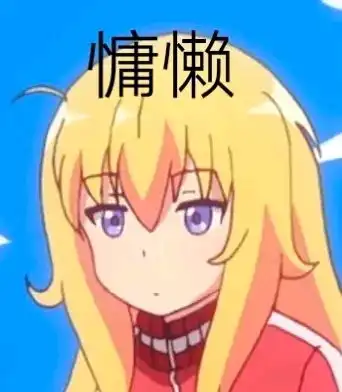珈百璃表情包
