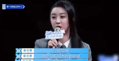 蔡徐坤展现幽默一面,赵小棠表情顿时停滞,虞书欣掩嘴大笑
