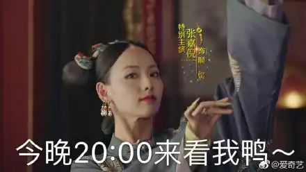 如懿传今天开播,延禧攻略慌得一匹,逗趣表情包宣布日更
