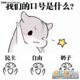 小目标松鼠老公表情包q萌松鼠小目标表情包下载乐游网手机下载站
