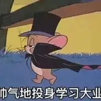 学校我又进来了表情包
