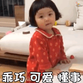 罗熙动图表情,你有我可爱吗
