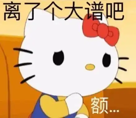 趣图爸妈曾因为哪些奇葩理由凶你哈哈哈