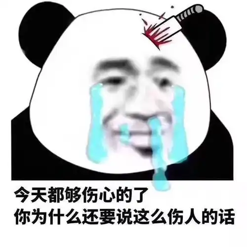 人分两种,一种好看的一种难看的,而你夹在中间,属于好难看的妈蛋表情网
