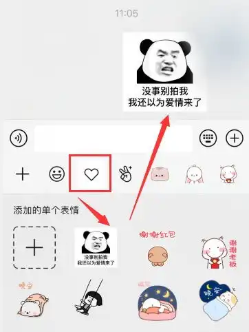 微信拍一拍表情包在哪里微信拍一拍表情包教程
