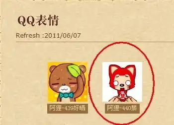求阿狸表情包最最最全的表情包还有主要要有那个有个禁字的那个表情.......................

