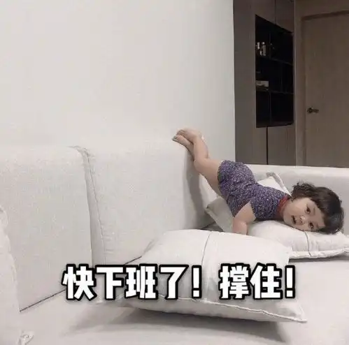 27岁才明白,决定互联网人下班时间的,是这项底层能力附专属福利
