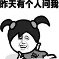 我单身我骄傲表情包微信头像图片大全
