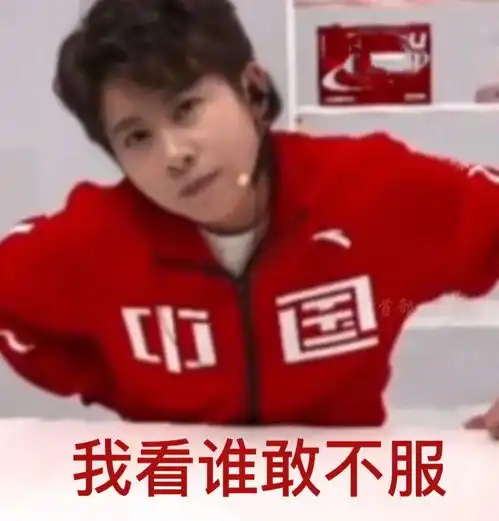 让吴京失业王濛表情包怎么成了冬奥顶流
