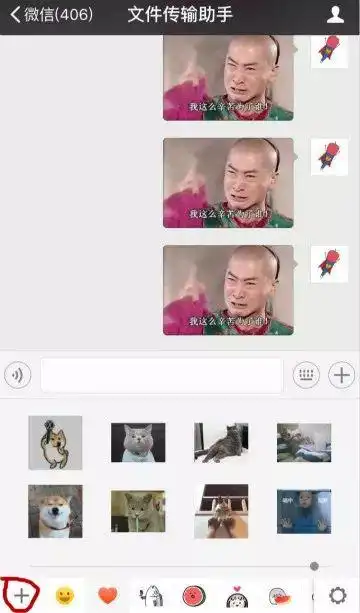 qq咋做表情包先跑