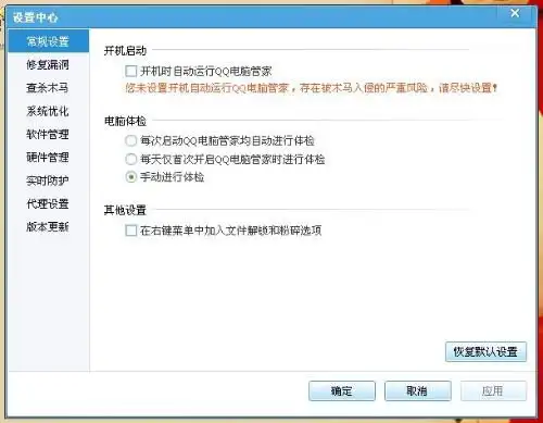 已经有杀毒软件了,只想用qq电脑管家加速升级,其他功能都不需要,怎么设置啊
