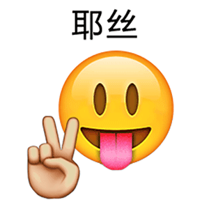 开颅就是打开人的天灵盖我怀疑你是个古代人,废了
