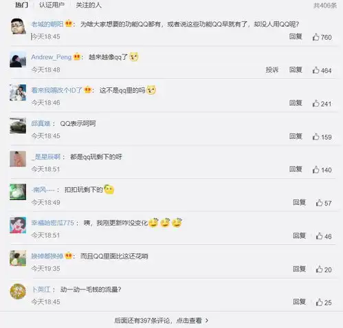 到最后,还是qq教张小龙怎么做微信
