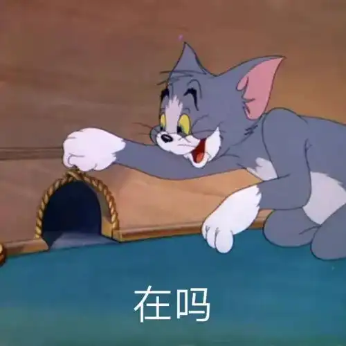 斗图精选表情包在吗出来挨打
