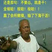 老头摆手表情包微信头像图片大全
