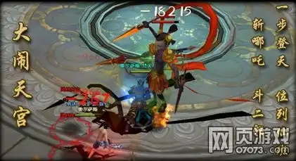 西游修真传降妖伏魔大行动

