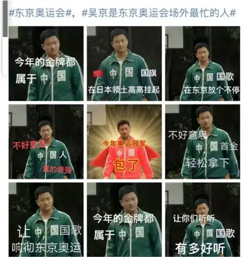 东奥中国连拿4金吴京表情包却意外火了,网友半个月让外国人学会国歌

