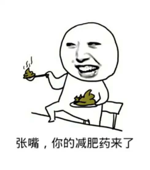 我的十年减肥艰辛史就是喜欢又白又瘦啊0
