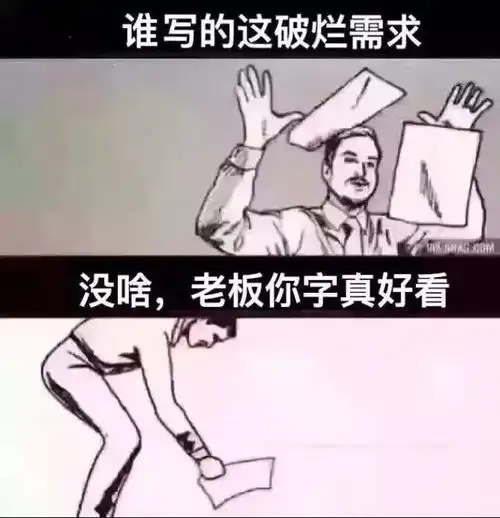 为了领导的笑容,我变成了一只舔狗
