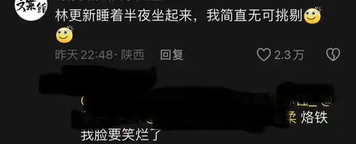 笑麻了林更新被赵丽颖夸宝藏男孩表情管理失控,评论区笑不活了
