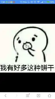求长草颜文字那套你吃不吃饼干那一套表情就是那个你吃不吃饼干不吃,你不吃你就是喜欢我

