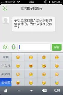 手机里搜狗输入法以前有微信表情的,为什么现在没有了
