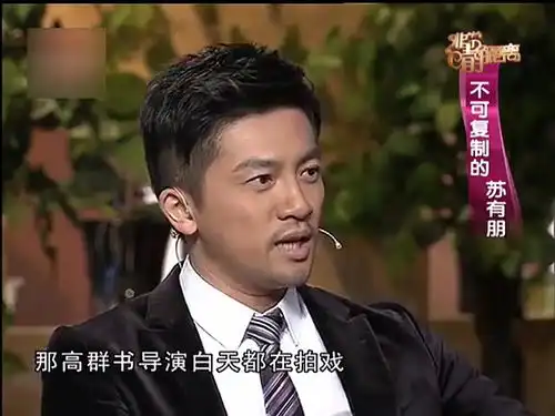 苏有朋演娘娘腔,遭妈妈嫌弃,称表情太凶猛
