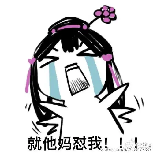 260表情包搞笑创意手机唯美内涵动漫重口味套路撩妹剑三来一波表情包不定期更新