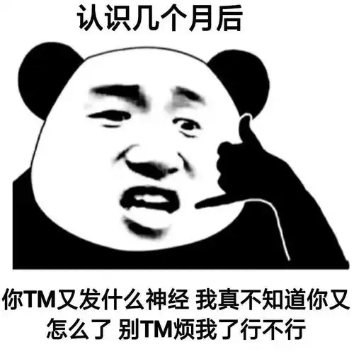 近期抖音最火熊猫表情
