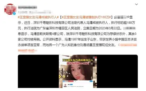 王宝强与女友形影不离超甜蜜,冯清抽烟惹争议,马蓉疑有新恋情
