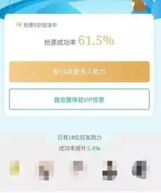 春运即将来临,别让抢票加速包偷了你的钱包
