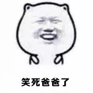 吃土人士熊猫头人士表情包系列斗图表情
