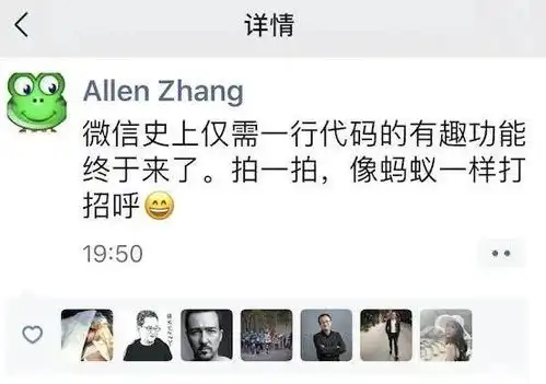微信更新,拍一拍这个新玩法,太魔幻了
