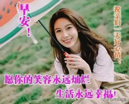 今日最新早上好表情包,愿你生活美满,一生健康
