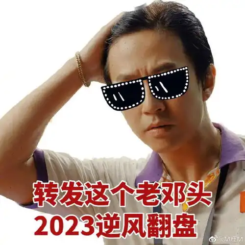 邓超玩一种很新的线上路演鹿晗发表情包为邓超庆生
