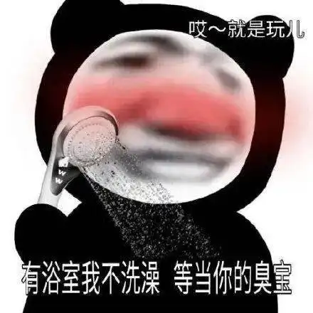 今日份表情包