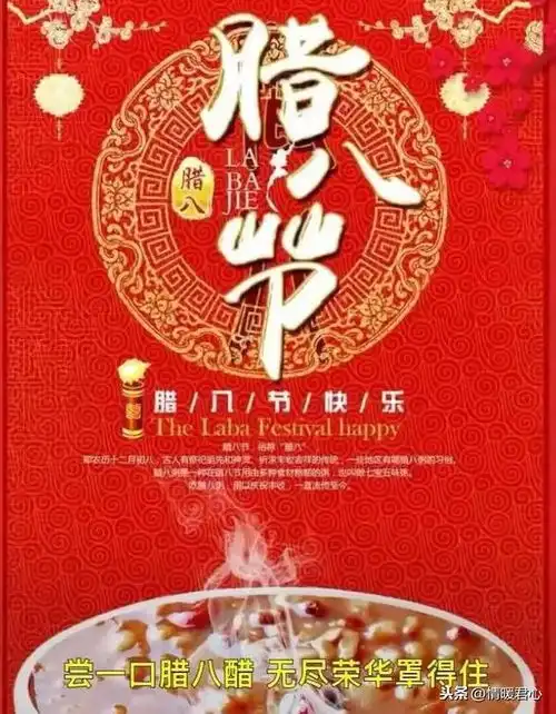 腊八节祝福语大全,腊八节快乐问候动态表情图片
