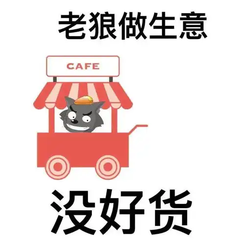 全网最全歇后语表情包,牛b爆了
